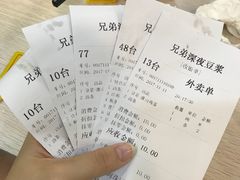 -兄弟深夜豆浆
