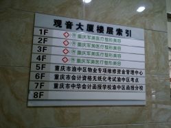 点击看大图 -重庆军美医疗美容医院