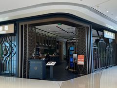 -羲和雅苑•北京烤鸭(吴中路万象城店)