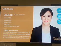 -瑞尔齿科(东方广场诊所)