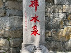 -青岛崂山太清宫