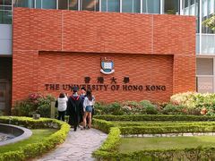 -香港大学