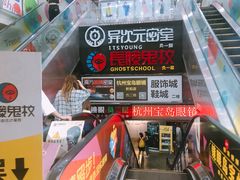 -长藤鬼校(龙翔店)