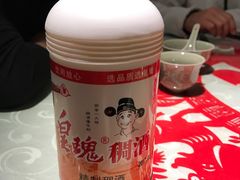 皇瑰稠酒-汉唐宴长安食府