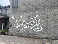 -孟家蟹包(锦绣街店)
