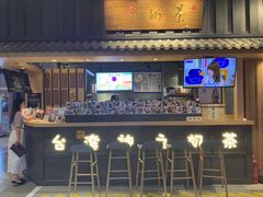 -寿奶茶·鲜奶与茶(合生汇购物中心店)