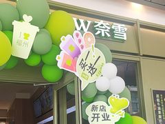 -奈雪的茶(永嘉天地东百城店)