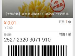 -麦当劳(磨子桥店)