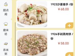 菜单-聚福宝合苑食府(南头镇店)