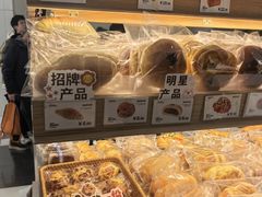 -小飞象面包公社(珠江路金鹰店)