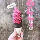 最夏日🍦喜茶新品杨梅冰‼️超好吃😋