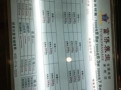 -富侨养生(康乾店)