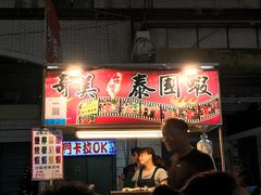 -六合夜市