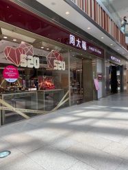 -周大福CHOW TAI FOOK(荟聚购物中心西红门店)