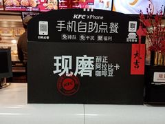 -肯德基(朝阳门店)