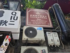-Santoor 萨都里印度餐厅(北锣鼓巷店)