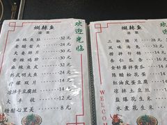 -煳辣鱼(新抚路店)