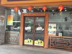门面-民信老铺(人民路店)
