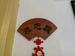 -三品尚院(贝勒府旧址店)