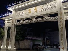 -周大娘牛乳(旧寨古村总店)