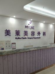 -厦门美莱整形美容医院