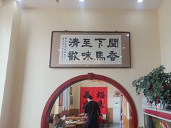 -闻香阁·清真(光荣道店)
