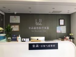 -联合丽格·张菡丽格医疗美容