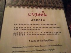 -北京王府井希尔顿酒店·秦唐中餐厅Chynna