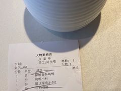 -大鸭梨烤鸭(房山店)