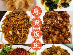 -惠宾饭庄(中山路店)