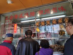 -永祥烧腊餐厅(虹口店)