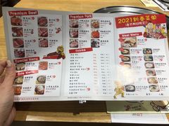 -姜虎东白丁烤肉(苏州中心店)