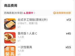 -四海游龙(大华店)