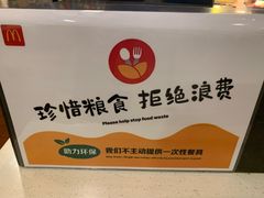-麦当劳(酒仙桥路店)
