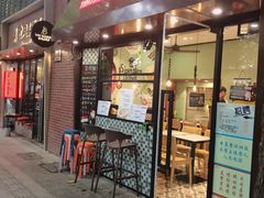 门面-滕记星发餐室·新加坡菜(巨鹿路店)