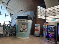 -抱抱地球咖啡馆(国家海洋博物馆店)