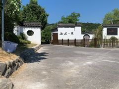-山水一号·中餐厅