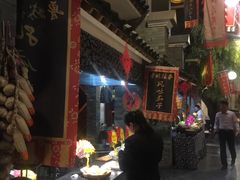-鲁城往事(游客中心店)