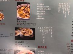 菜单-先机®·泉水鸡汤(七星岗店)