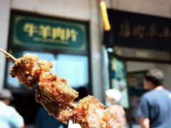 -清真·白记年糕(牛街北口店)