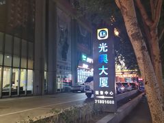 -太平洋丽晶酒店