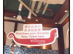 -贡多拉礼品及售票廊(威尼斯人酒店)