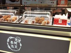 -西树泡芙(凯德晶品店)