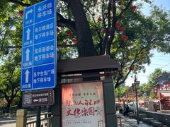 -永兴坊