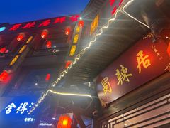 -蜀辣居鲜货老火锅(双流万达店)