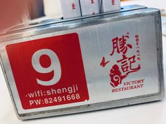 门面-勝記酒家·37年老字号·经典粤菜(荔枝公园店)