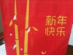 -好利来(鞍山站前店)
