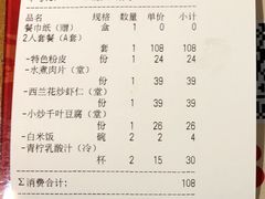 -蜀宴小调·精致家常菜(来福士店)