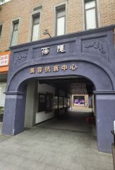 -花隐·美芙炫海菲秀皮肤管理中心