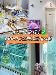 -悦荟YUET SPA